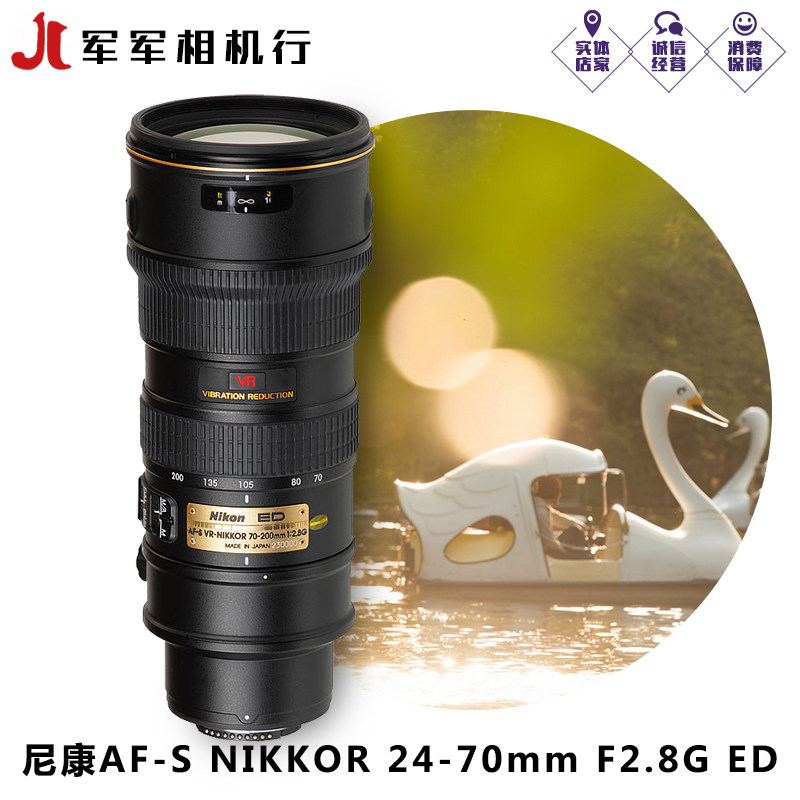 8g ed vr 尼康70-200 2.8远摄镜头 小竹炮一代