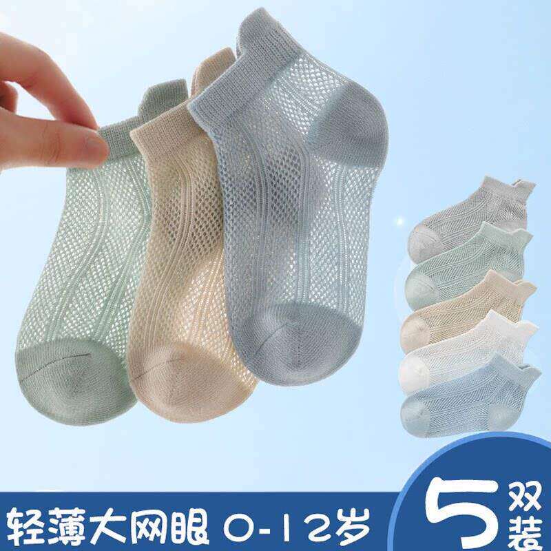 儿童袜子夏季薄款男童女童短款宝宝夏网眼袜超薄透气春秋短袜