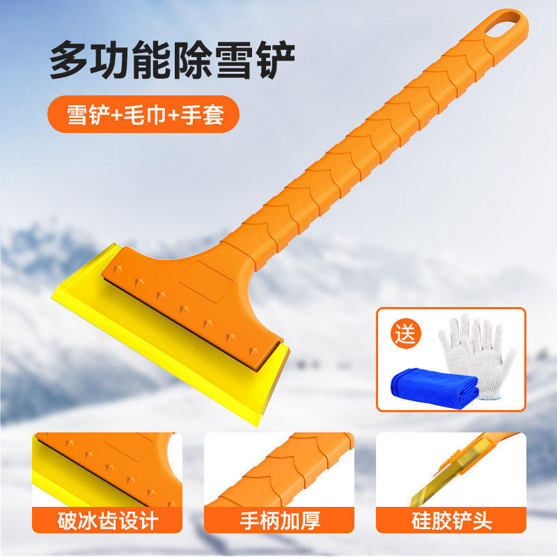 汽车冬季硅胶除雪铲车窗玻璃除冰铲子刮雪神器硅胶板工具除霜车用