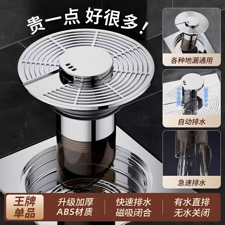 自动悬浮防臭地漏芯卫生间通用内芯防虫止逆阀下水道防返臭味地漏