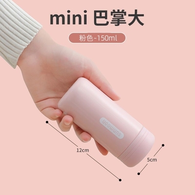 便携口袋超轻迷你保温杯150ml女可爱小巧随身高颜值水杯简约杯子