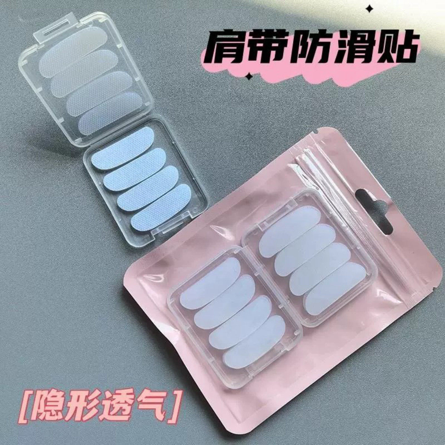 内衣肩带防滑神器隐形硅胶垫防下滑溜肩内衣文胸肩带防溜肩*