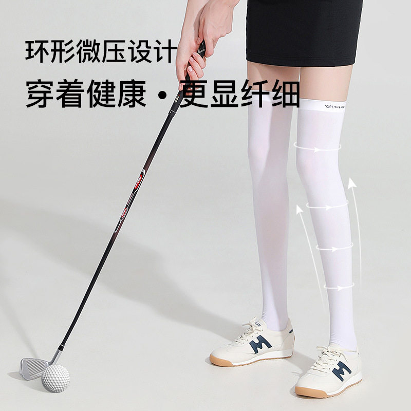 高尔夫球袜防晒过膝袜冰丝凉感护腿中长筒白色袜子女士防刮伤速干