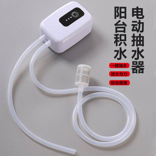 阳台积水抽水机简易电动吸水泵USB充电Type-c口直流型排水器
