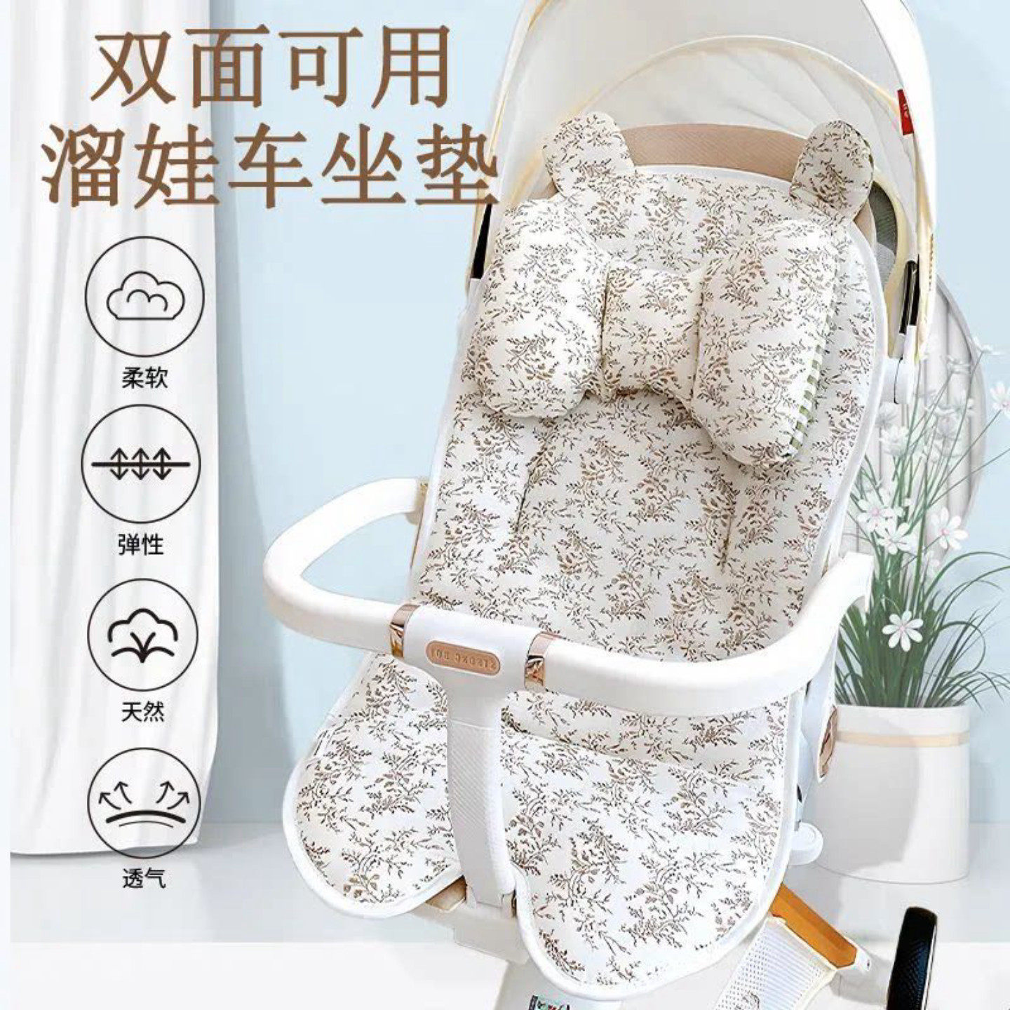 婴儿车垫子推车棉垫秋冬款纯棉坐垫遛娃神器宝宝靠垫四季通用软垫