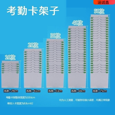 插卡盒固定考勤架组合式塑料卡袋管理卡纸架子打卡纸插卡槽员工