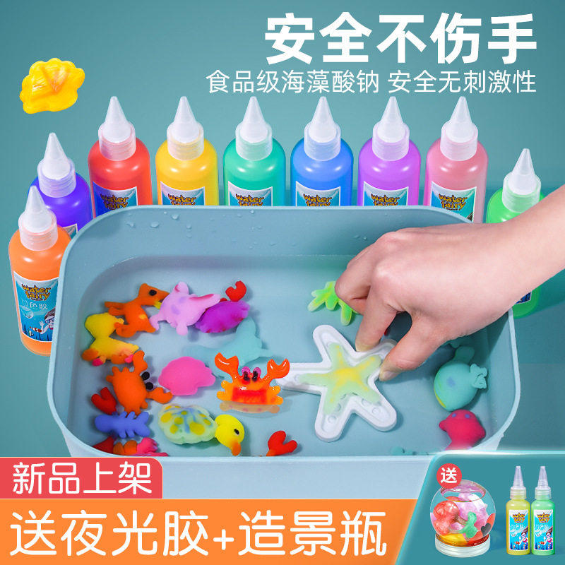 遇水变大脱模儿童泡水玩具颜料水精灵玩具 女孩模具水里脱膜玩具