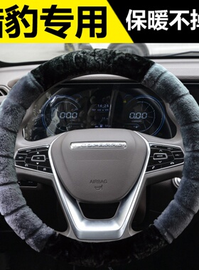 猎豹CS9迈图MATTU飞腾CS10飞铃飞扬骐菱汽车方向盘套冬季毛绒把套