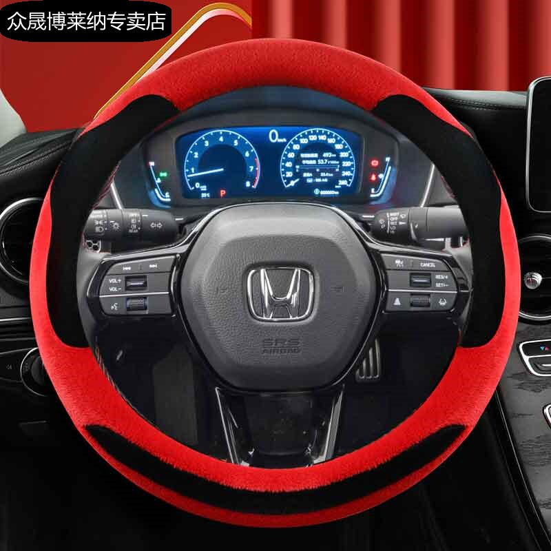 适用方向盘套本田毛绒