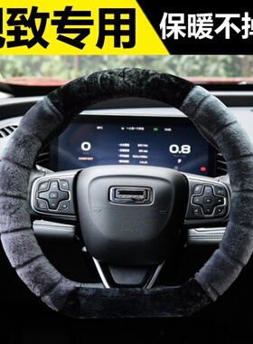观致3SGT观致5S观致7新能源汽车方向盘套专用冬季保暖短毛绒把套