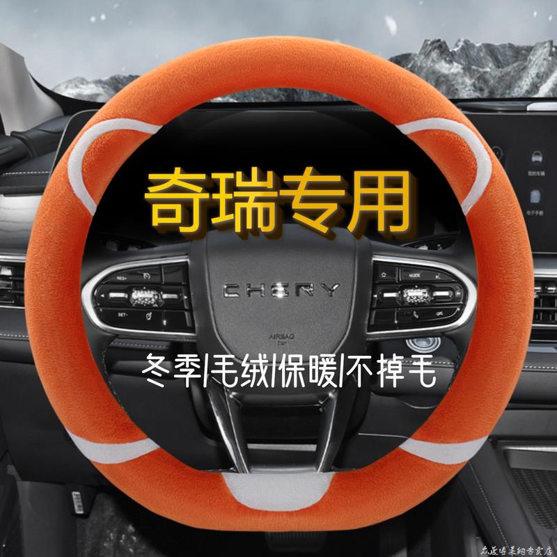 奇瑞A135Q6风云2虎汽车档