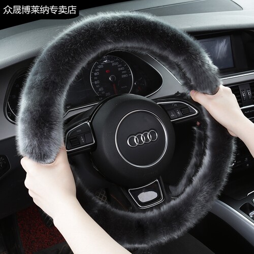 马自达3方向盘套毛绒冬季