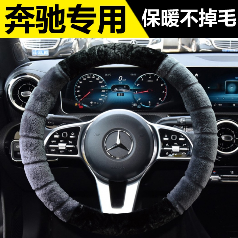奔驰威霆凌特方向盘套唯雅诺汽车