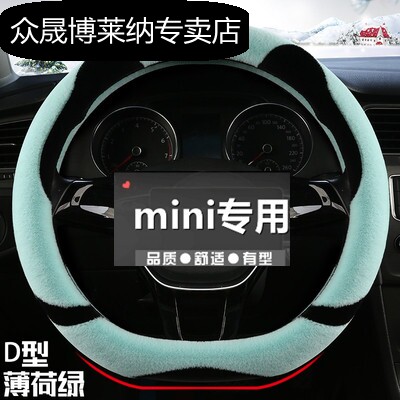 五菱宏光方向盘套mini毛绒冬季