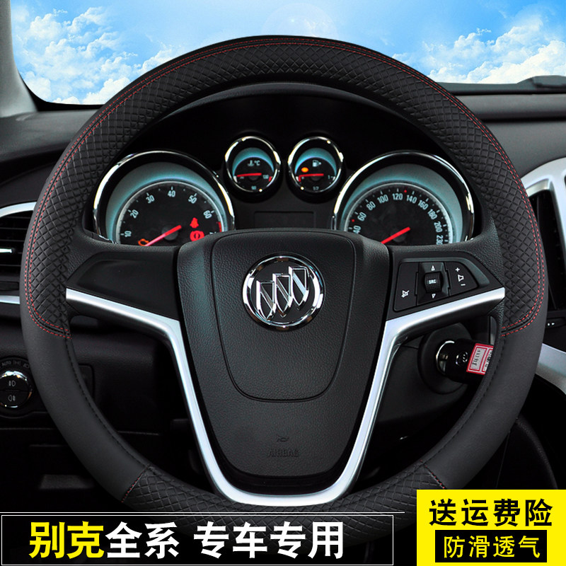 2018款别克新凯越方向盘套新款老凯越四季通用免手缝防滑把套女性