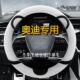 a5a3a7a8q7q3q8专用方向盘套冬季 q5q2l 短毛绒把套 a6l 奥迪a4l