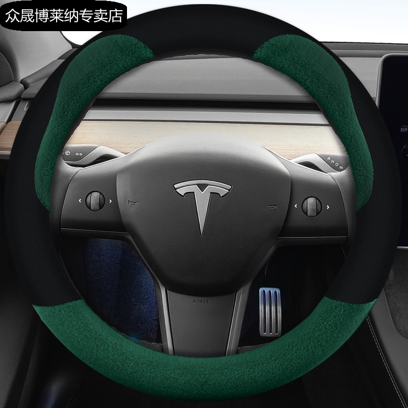 适用特斯拉方向盘套冬季