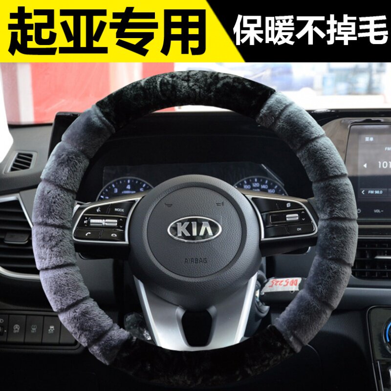 东风悦达起亚焕驰方向盘KXCROSS