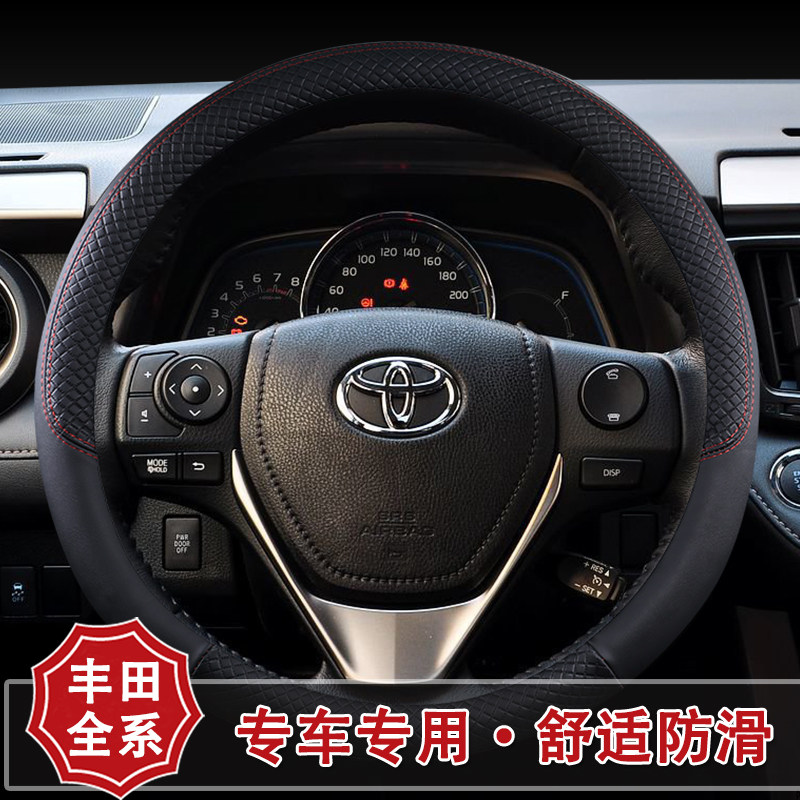 适用于2018-17款新丰田致炫致享方向盘套威驰fs把套改装防滑把套