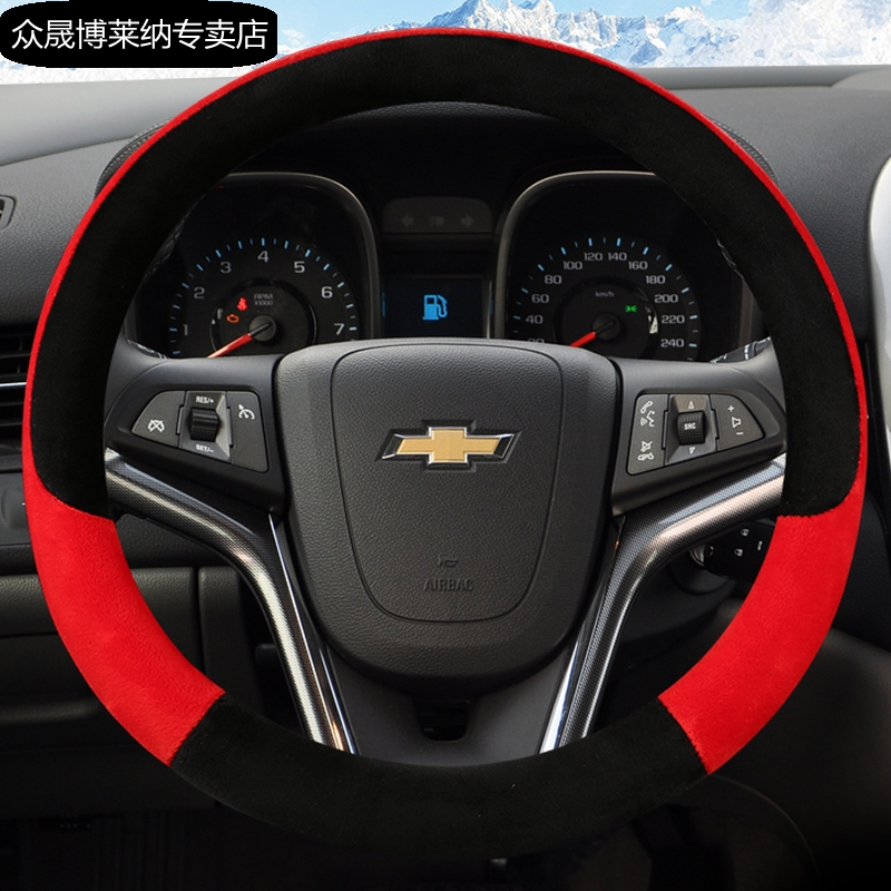 科鲁兹方向盘套雪佛兰毛绒
