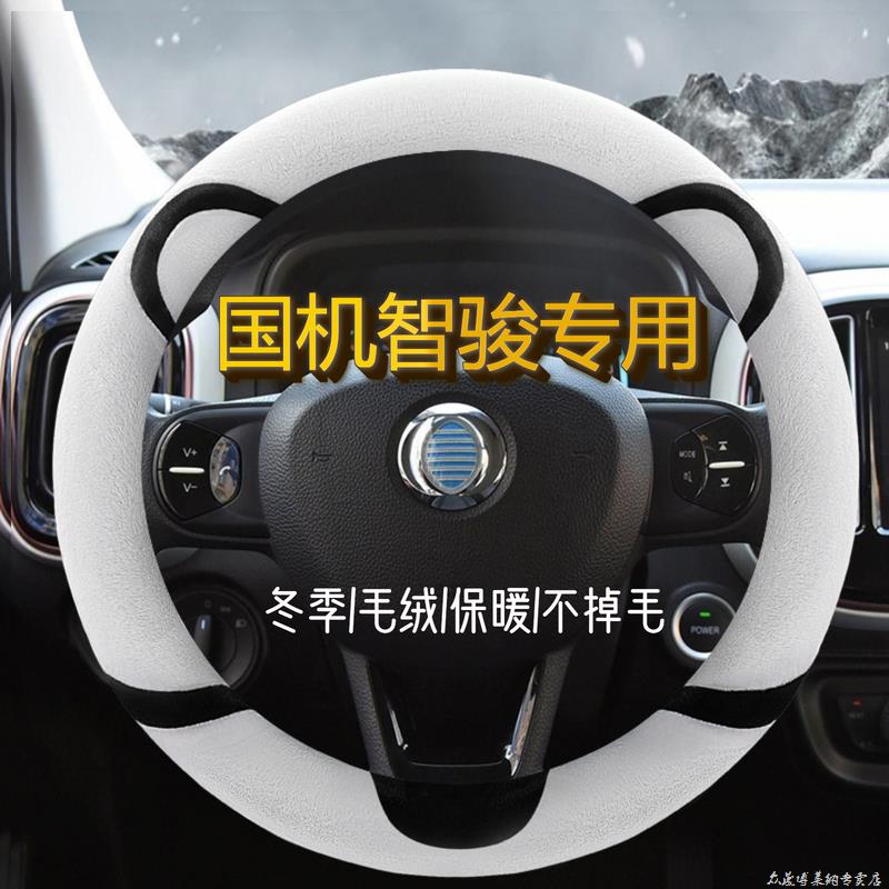 可摩登汽车Moderni方向盘