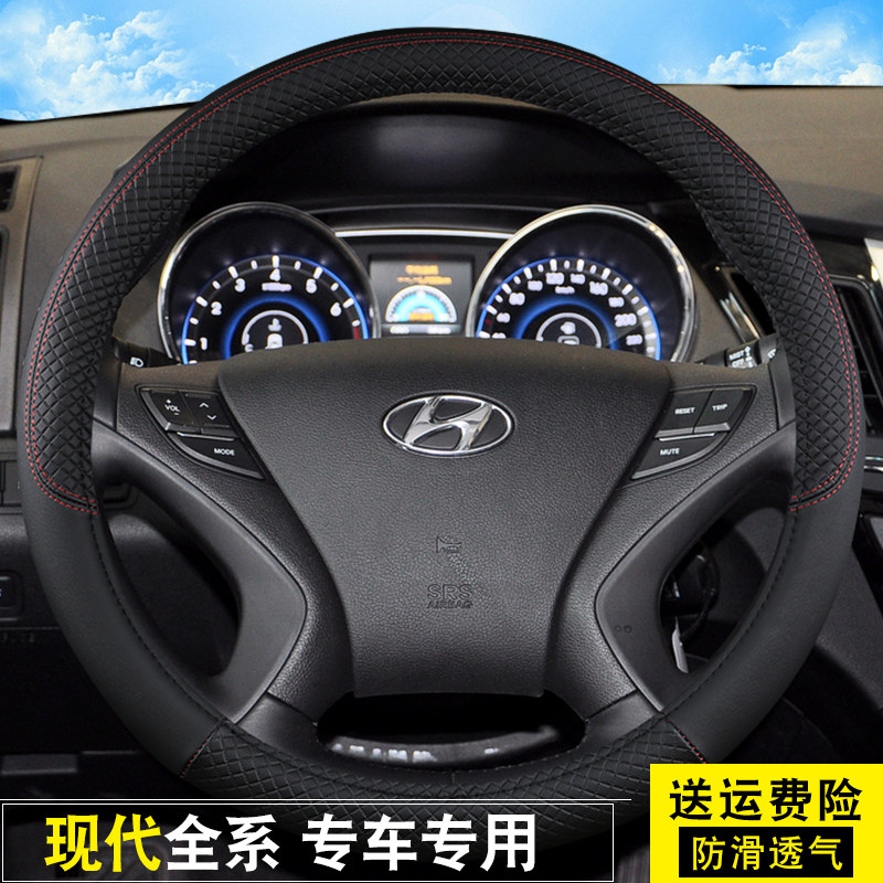 北京现代九代新索纳塔八代8索九9索八大方向盘套四季通用防滑把套