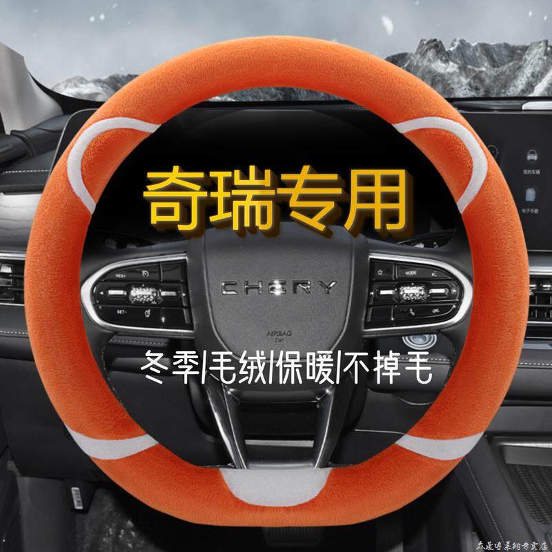 专用于奇瑞小蚂蚁eq1适汽车半