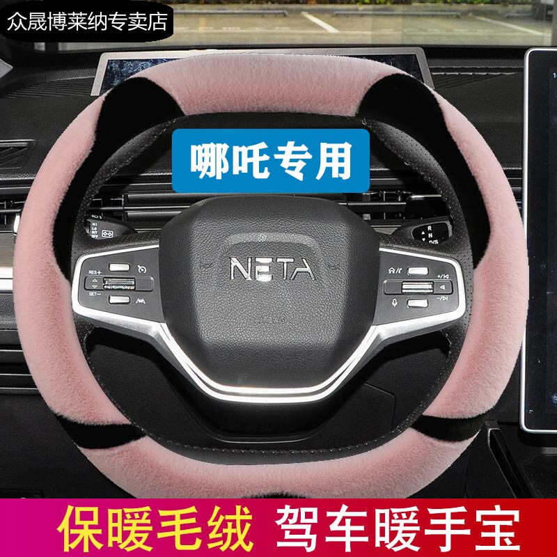 专用方向盘套毛绒冬季