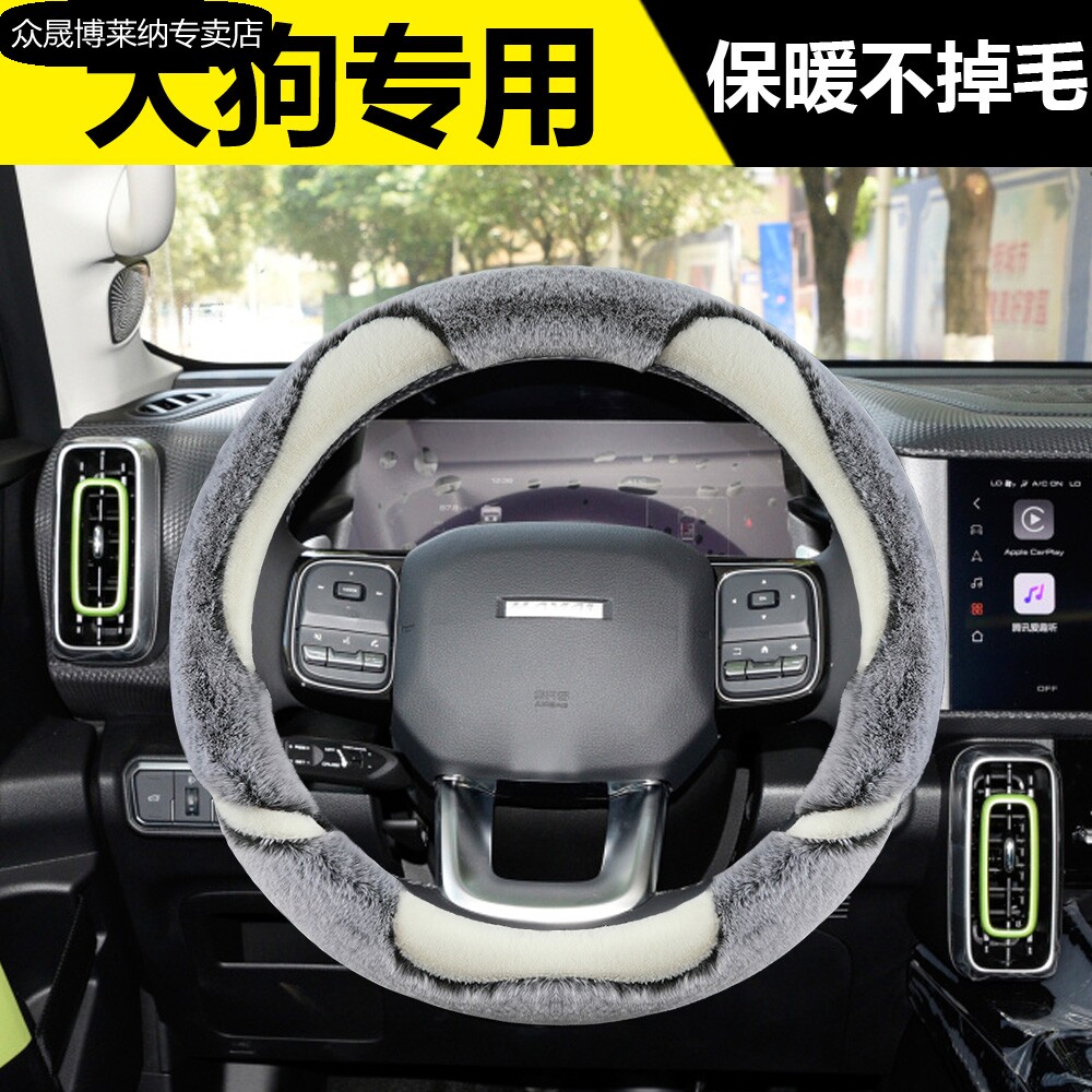 2022方向盘套毛绒冬季