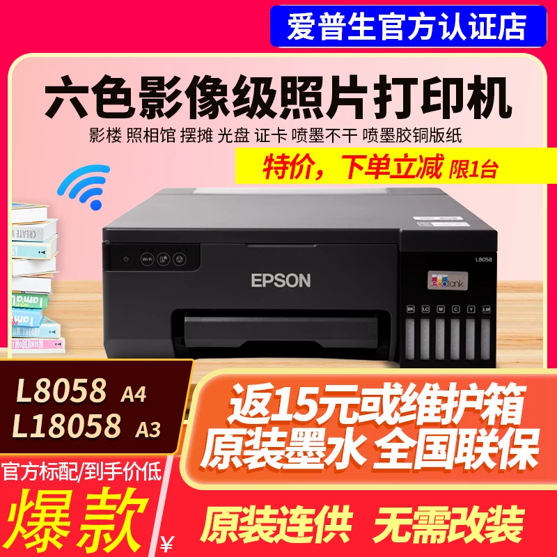 Фотопринтер Epson L8058L805L18058L11058 6-цветный струйный принтер, немодифицированная клей-пигментная горячая transferencia