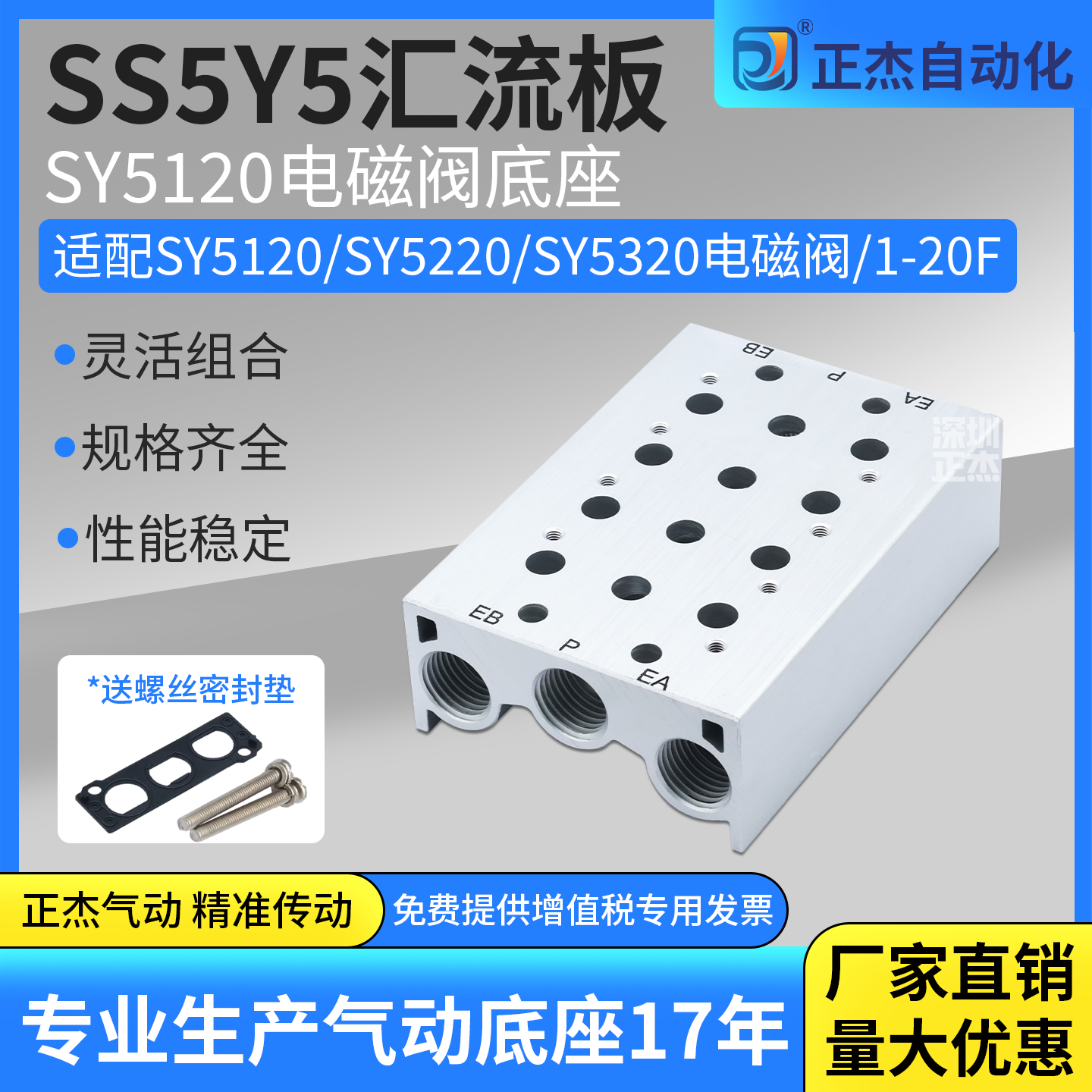 正杰气动汇流板螺纹清晰无毛刺