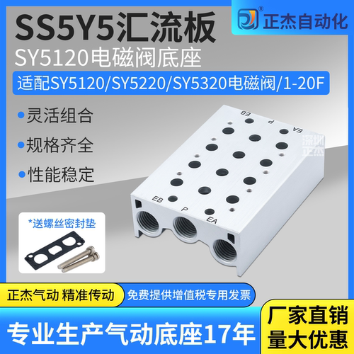 正杰气动汇流板螺纹清晰无毛刺