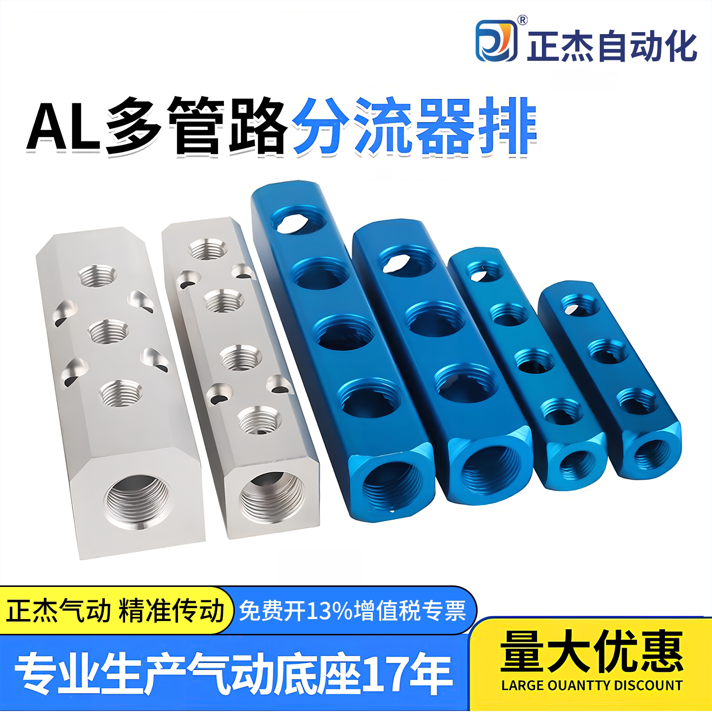 气动汇流板多管路分气块C式接头图片