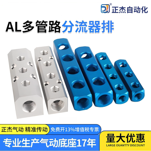 气动汇流板多管路分气块C式接头
