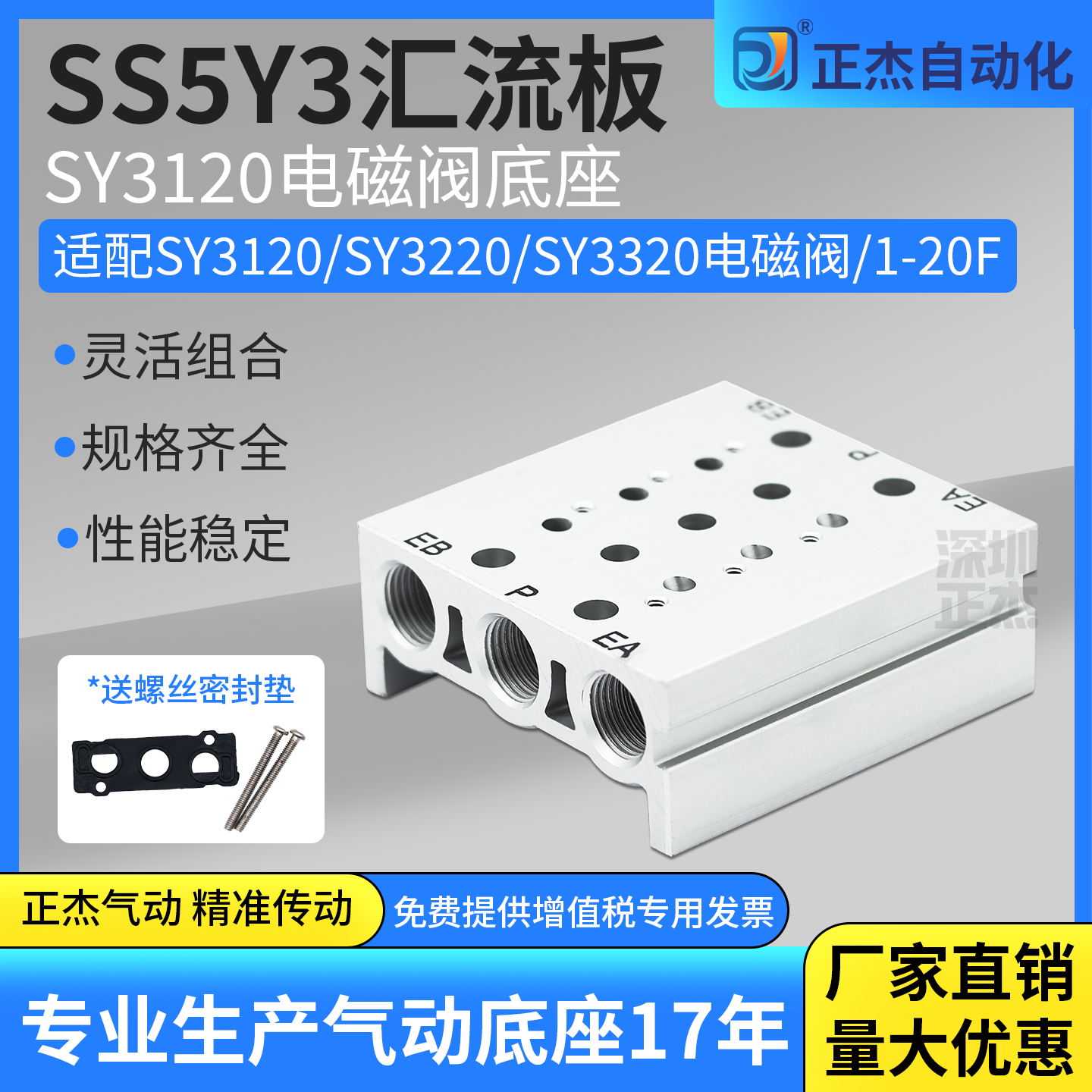 SMC型电磁阀底座安装完全匹配