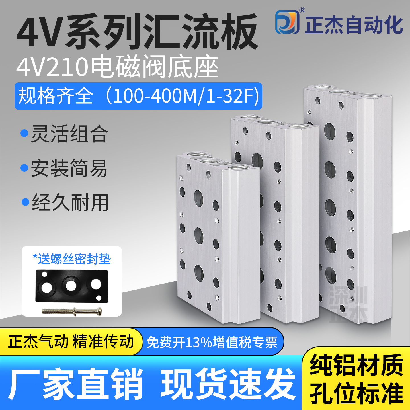 气动电磁阀底座4V210-08汇流板200M-04F阀组安装汇流排固定座阀板,标准件/零部件/工业耗材,其他气动元件,淘宝优惠券,粉丝福利购,淘宝优惠卷