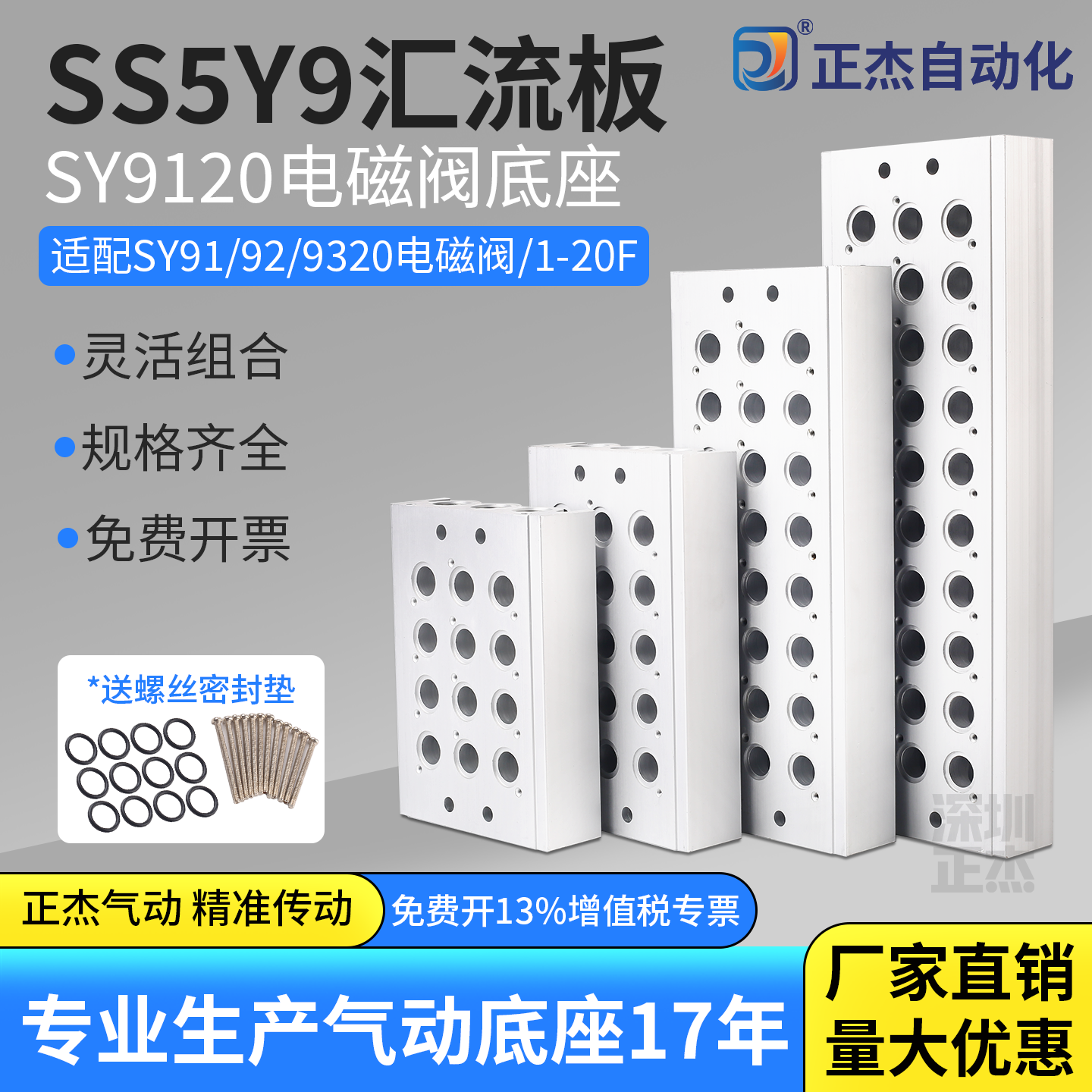 SMC型汇流板SS5Y9-20-01/02/03 SY9120 电磁阀连接板 阀板2-20位,标准件/零部件/工业耗材,其他气动元件,淘宝优惠券,粉丝福利购,淘宝优惠卷