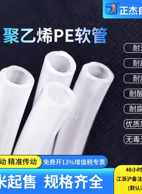 PE聚乙烯管白色毛细气管耐酸碱耐腐蚀3x2mm油管半透明塑料饮水管