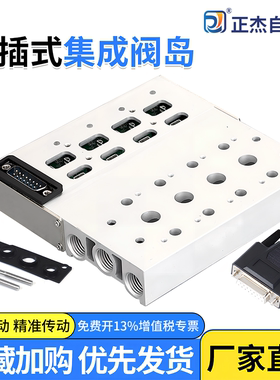 下插试集成阀岛F3200M汇流板4V210-08电磁阀底座气动总线阀组阀板