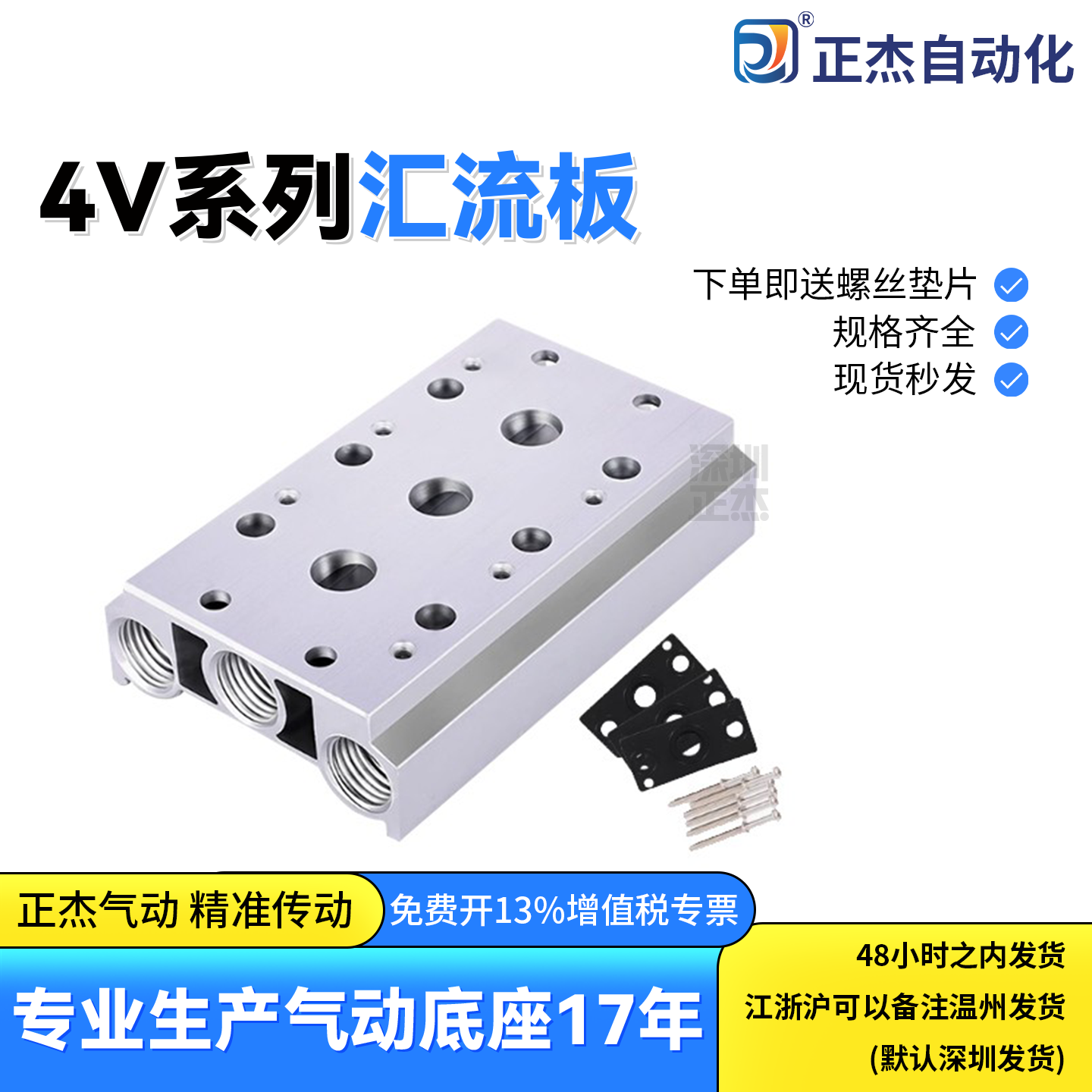 电磁阀底座4V210汇流板200M-20F4V110电磁阀固定安装底座汇流排座,标准件/零部件/工业耗材,其他气动元件,淘宝优惠券,粉丝福利购,淘宝优惠卷