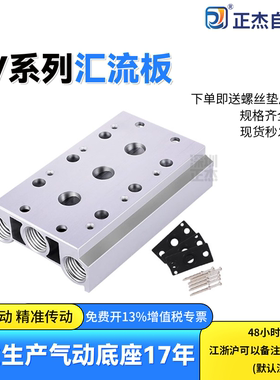 电磁阀底座4V210汇流板200M-20F4V110电磁阀固定安装底座汇流排座