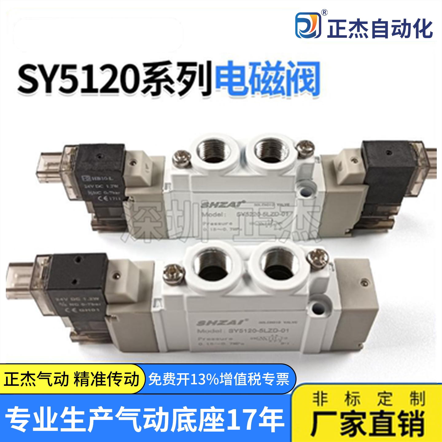 SMC型电磁阀SY5120-5LZD-01/24V/220V二位五通气动换气阀气缸气阀