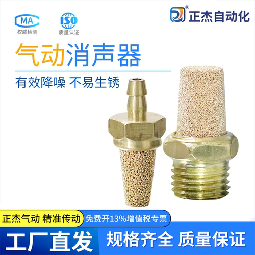 电磁阀消声器降噪音30%