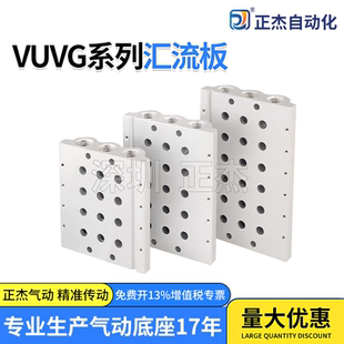 费斯托型VUVG电磁阀底座汇流板VABM 14S 板 40位气动连接集装
