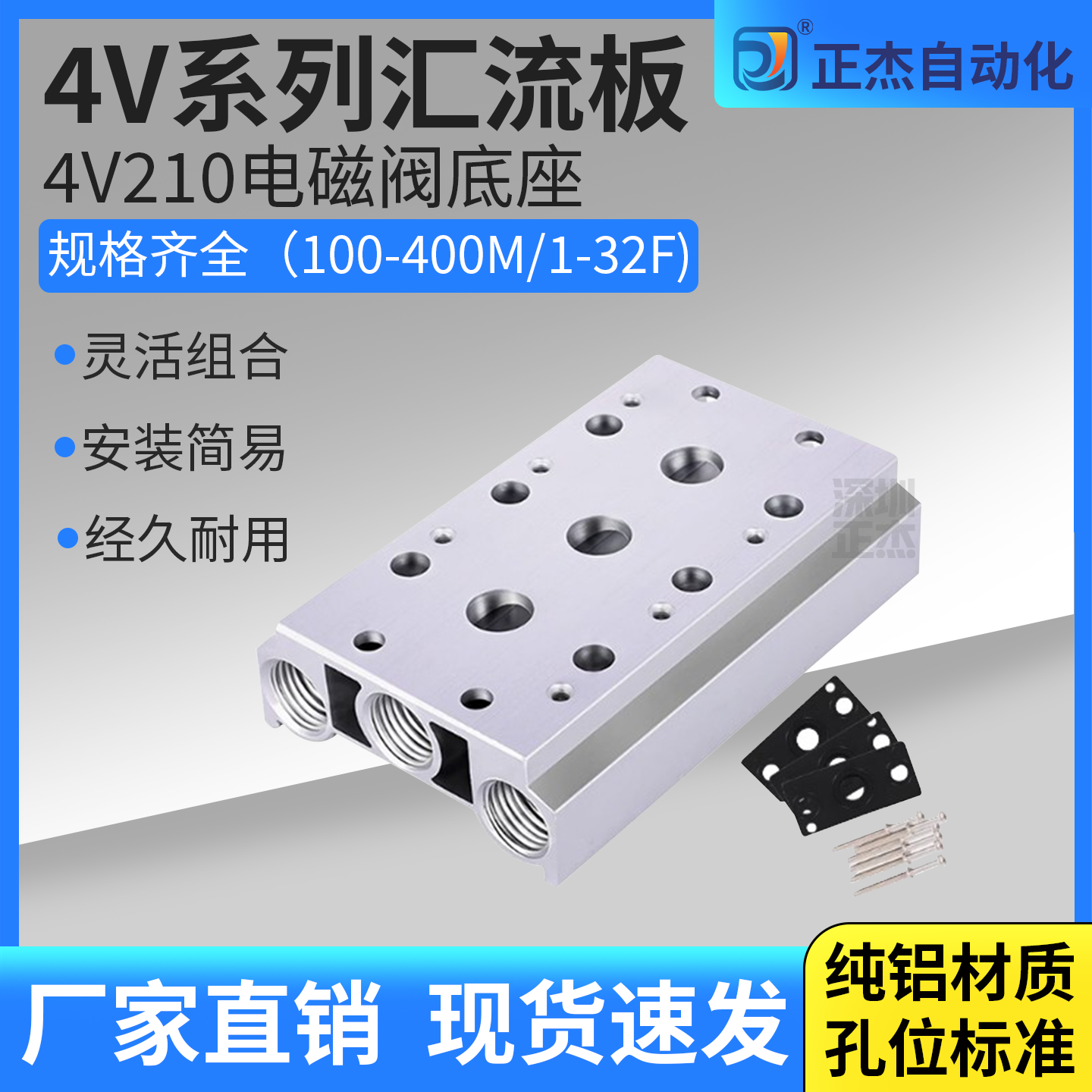 正杰气动精准传动专注工艺造优品
