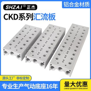 CKD型4GD219 40位气动阀组连接阀板 119319电磁阀底座M4GD汇流板1