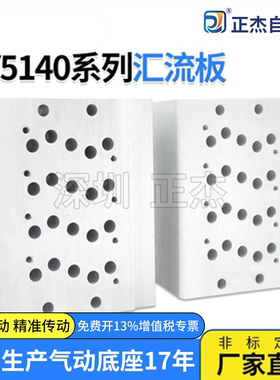 SMC型SY5140电磁阀底座汇流板 SS5Y5-41/4/C6/C8气动连接板阀板阀