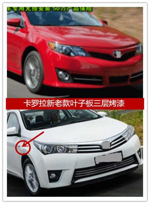 卡罗拉前叶子板烤漆叶子板