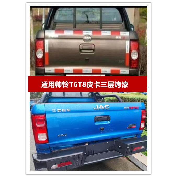 适用帅铃T6皮卡后T8后货箱门后挡板门后门皮卡带烤漆江淮尾门,汽车零部件/养护/美容/维保,车门,淘宝优惠券,粉丝福利购,淘宝优惠卷