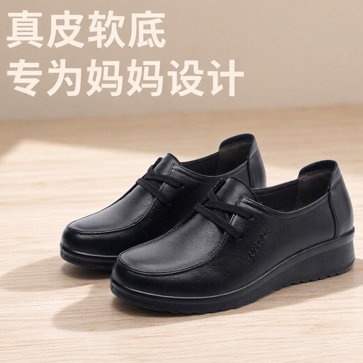 胖脚宽肥妈妈鞋真皮舒适坡跟新款